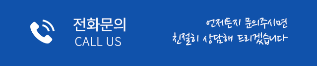 선수촌공인중개사사무소 전화문의 