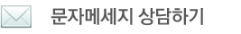 선수촌공인중개사사무소 문자