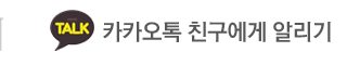 선수촌공인중개사사무소카카오톡